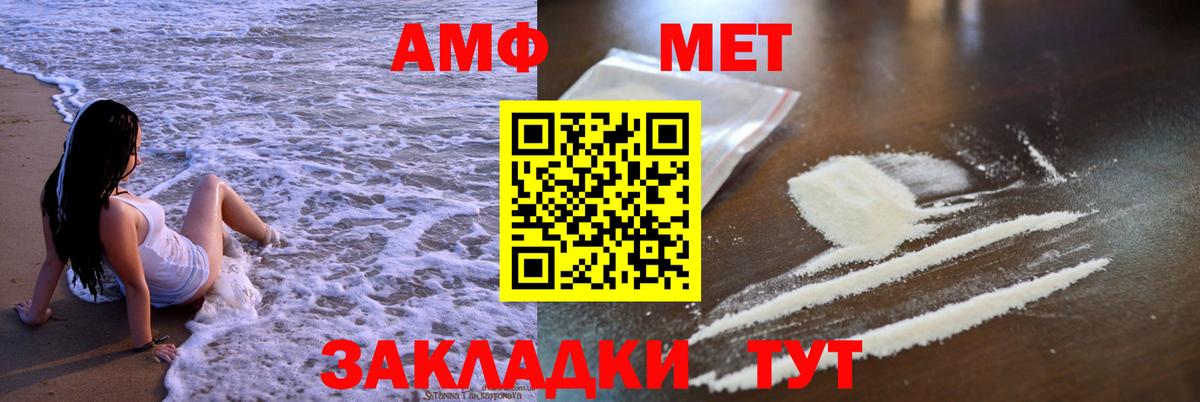 АМФ Розовый  Amphetamine  Энгельс  Вход с VPN 