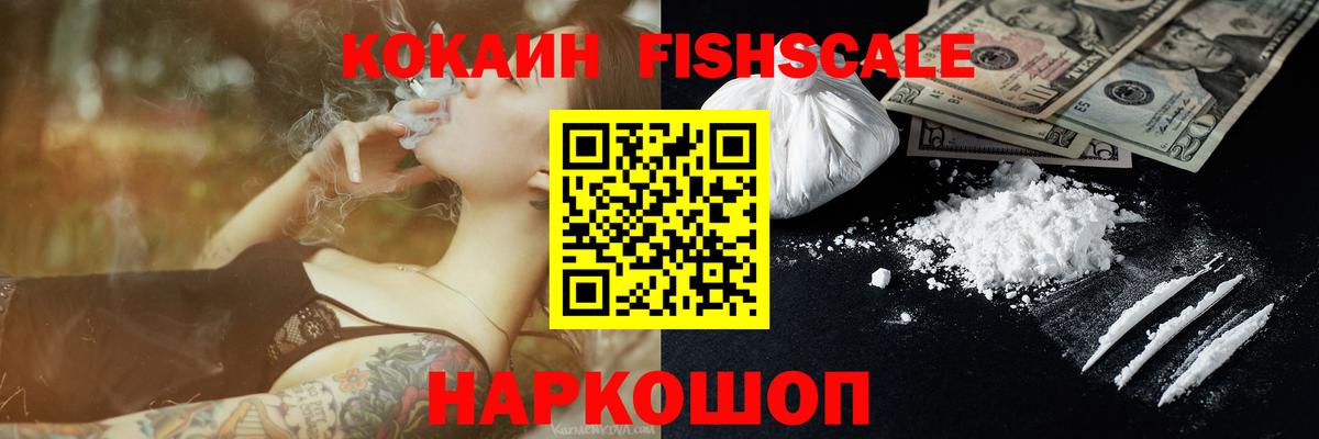 Энгельс  КОКАИН Перу  Вход с VPN 