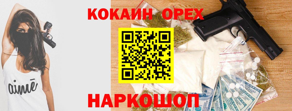 Кокаин Columbia Энгельс