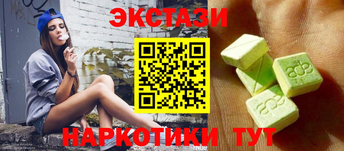 Ecstasy 280мг Энгельс