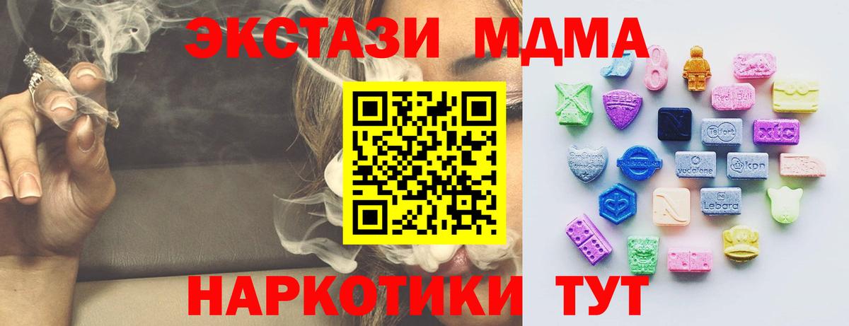   зеркало  Вход с VPN  продажа наркотиков  Энгельс  Экстази  ЭКСТАЗИ Cube 