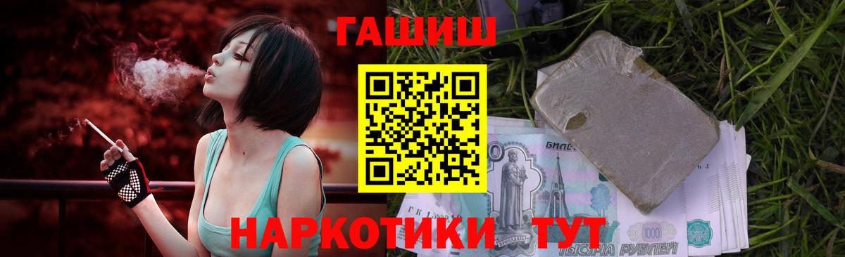 ГАШ индика сатива Энгельс