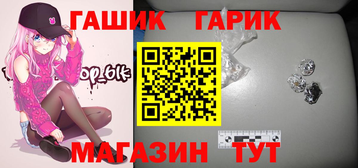 ГАШИШ Ice-O-Lator  ГАШИШ гашик  Вход с VPN  Гашиш  Энгельс 