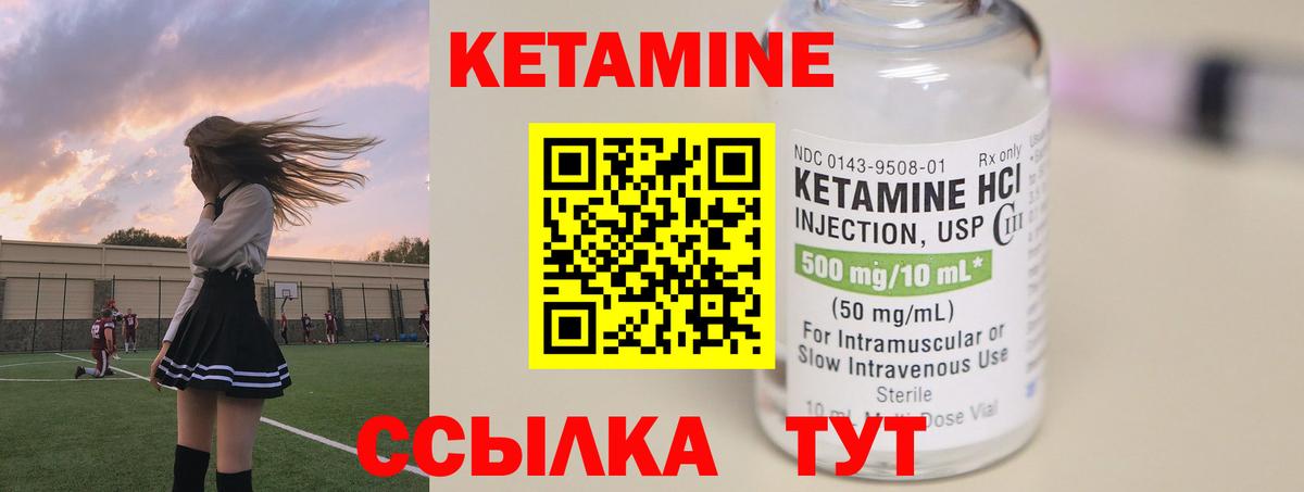 Кетамин ketamine  Вход с VPN  Энгельс  Кетамин ketamine 