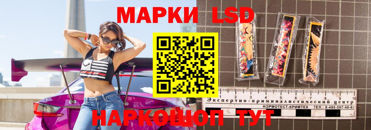 Лсд 25 экстази кислота Энгельс