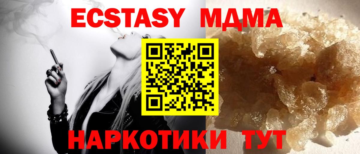 Энгельс  MDMA молли  МДМА  Вход с VPN 