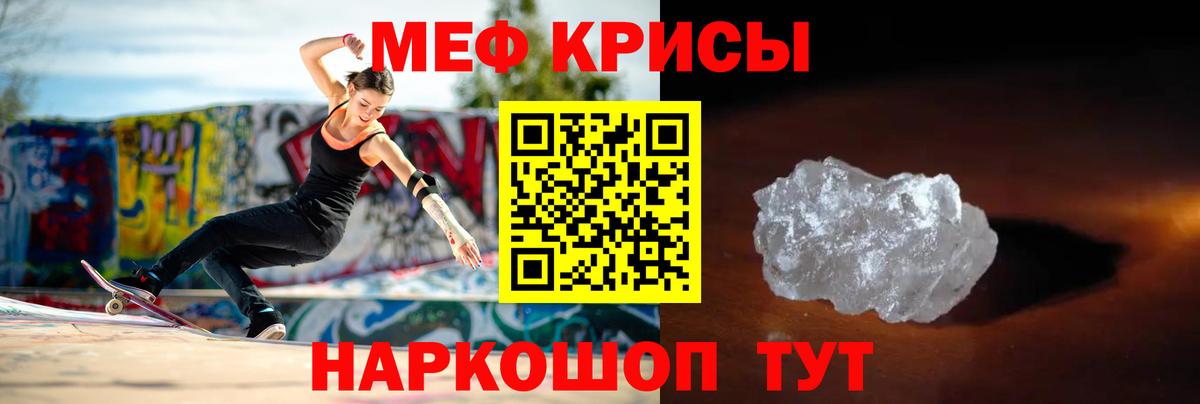 Энгельс  МЕФ mephedrone  Вход с VPN  Мефедрон mephedrone 