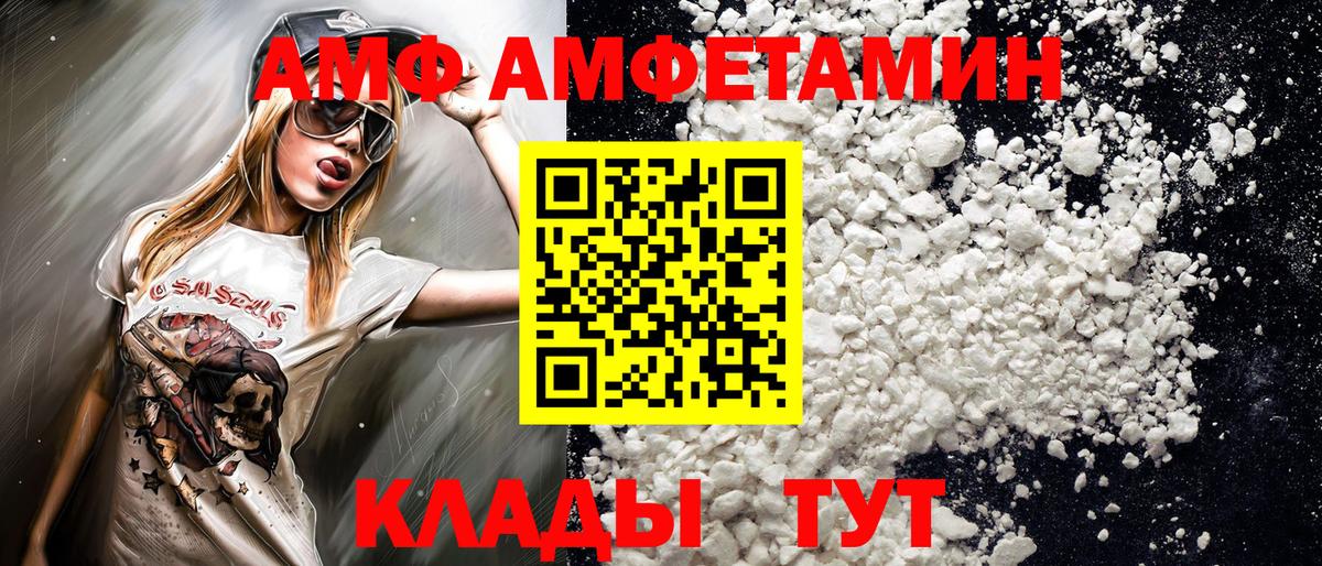 МЕТАМФЕТАМИН мет Энгельс