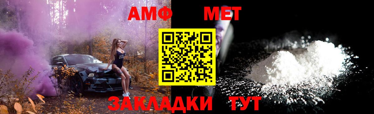 Энгельс  Первитин Декстрометамфетамин 99.9%  МЕТАМФЕТАМИН  Вход с VPN 