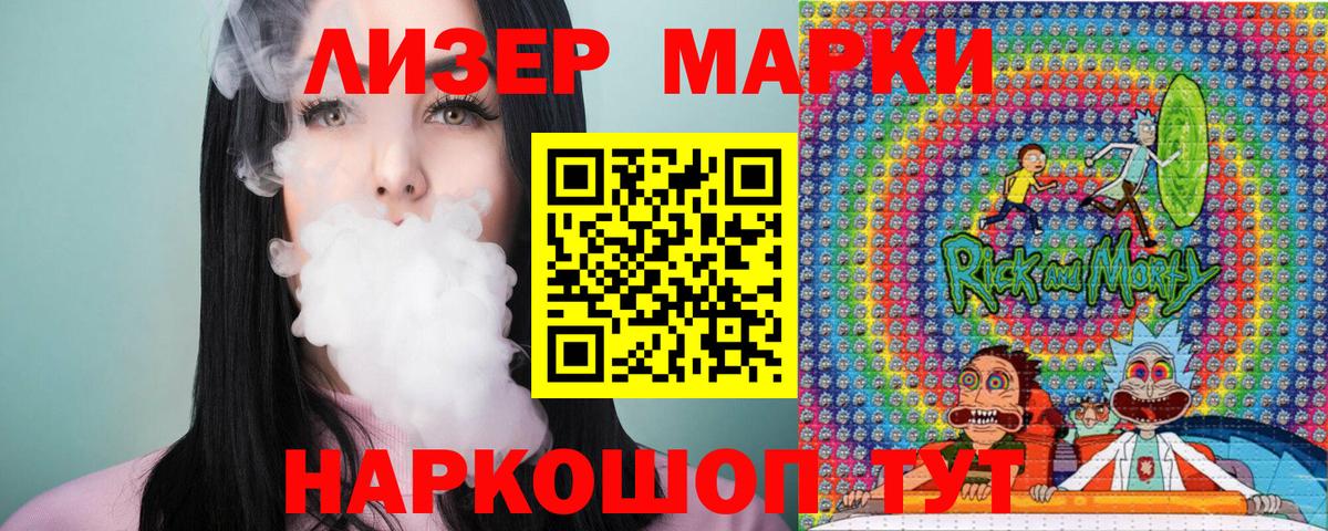 Марки N-bome 1500мкг Энгельс