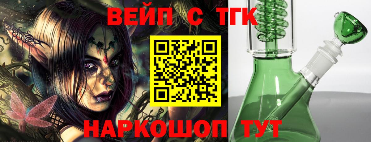 Дистиллят ТГК гашишное масло Энгельс